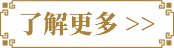 金樽美酒香飘世界